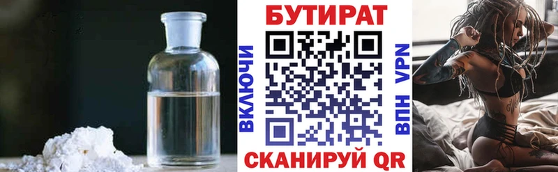 Купить где  Жирновск  БУТИРАТ 1.4BDO 