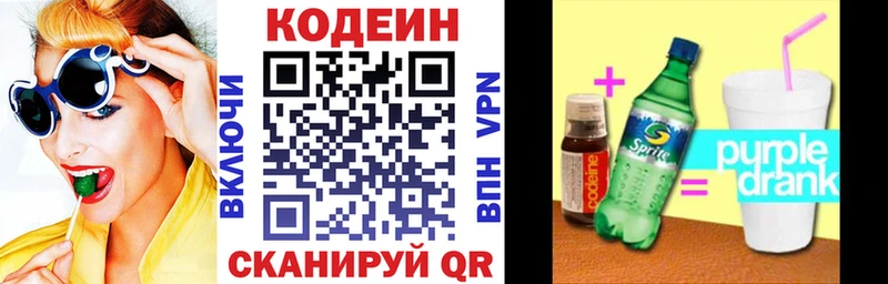 Кодеиновый сироп Lean напиток Lean (лин)  Купить  Жирновск 