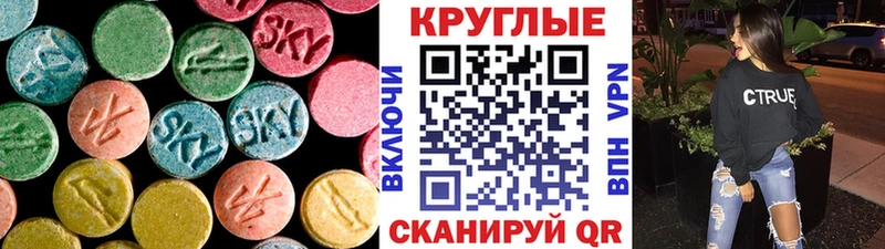 ЭКСТАЗИ круглые  Купить где  Жирновск 