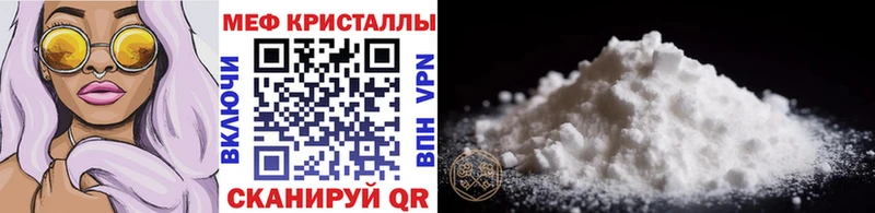 Мефедрон VHQ Купить Жирновск